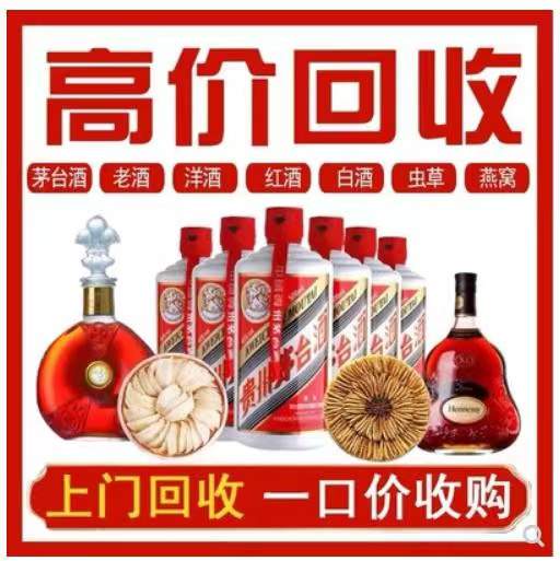 徐闻回收茅台酒